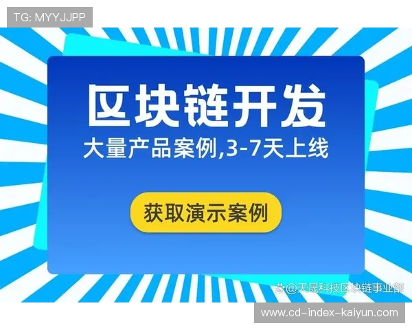 区块链技术切入体育版权交易 构建透明分发新生态